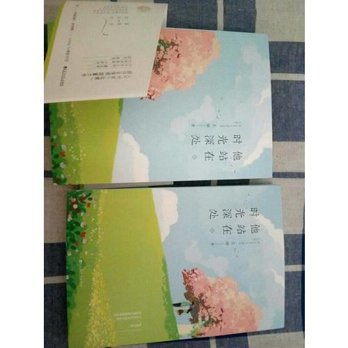 他站在時光深處（全兩冊）