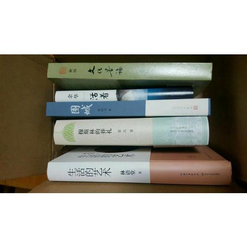 林語堂精品典藏：生活的藝術(shù)(精裝)