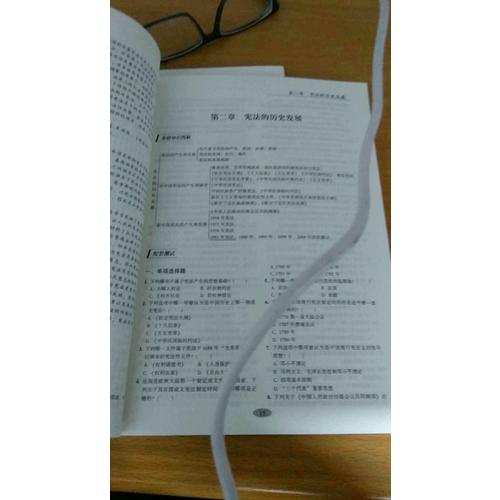 憲法配套測試:高校法學(xué)專業(yè)核心課程配套測試（第八版）