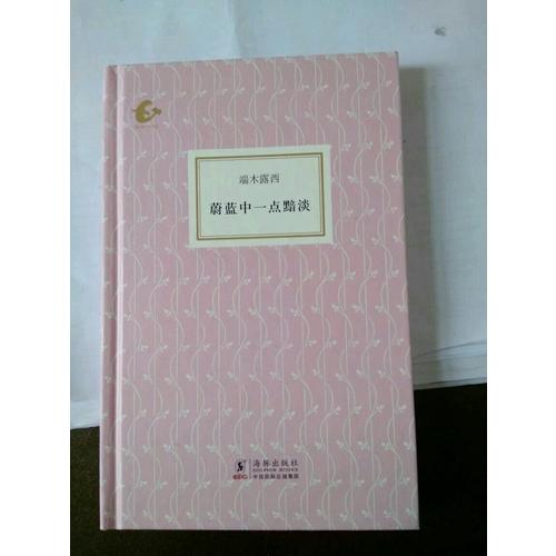 蔚藍中一點黯淡