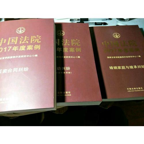 中國法院2017年度案例:勞動糾紛（含社會保險糾紛）