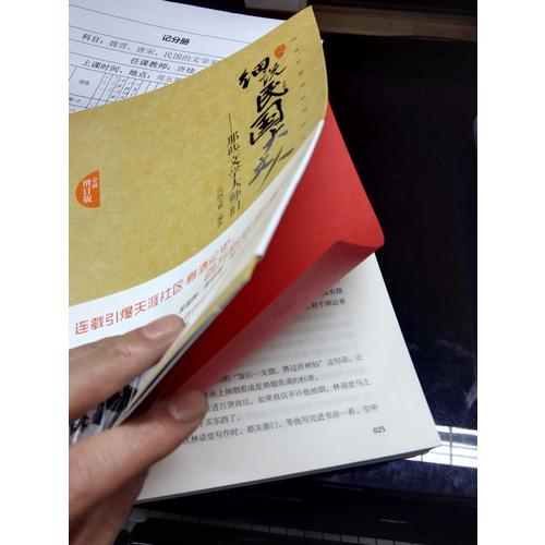 那些文學(xué)大師們·細(xì)說民國大文人