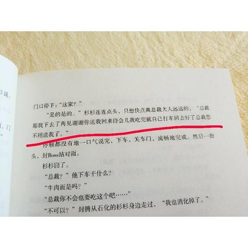 杉杉來吃