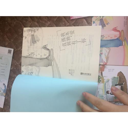 我本愛孤獨，直到有了你