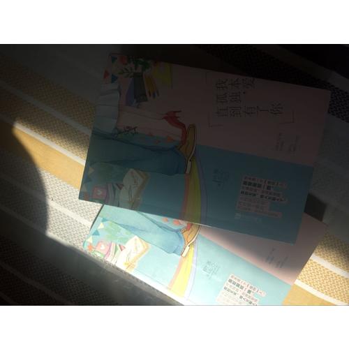 我本愛孤獨，直到有了你