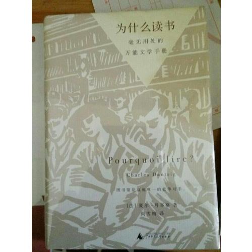 為什么讀經(jīng)典
