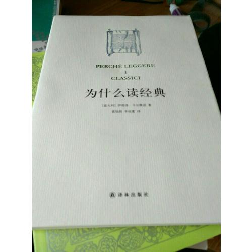 為什么讀經(jīng)典