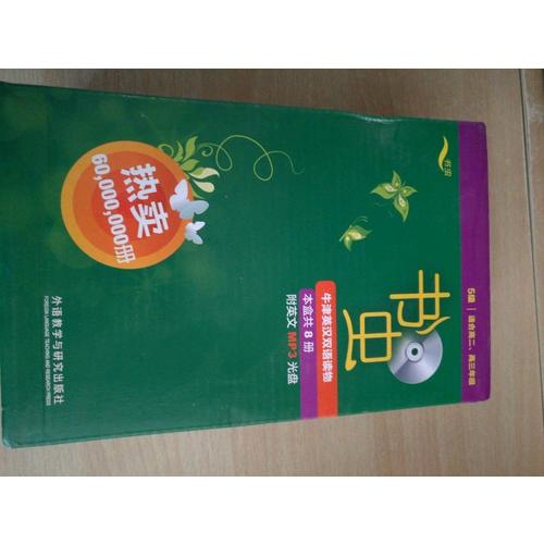 書蟲.牛津英漢雙語讀物(5級.適合高二.高三)(共8冊)