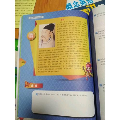 高思學(xué)校競賽數(shù)學(xué)課本·三年級（下）（第二版）