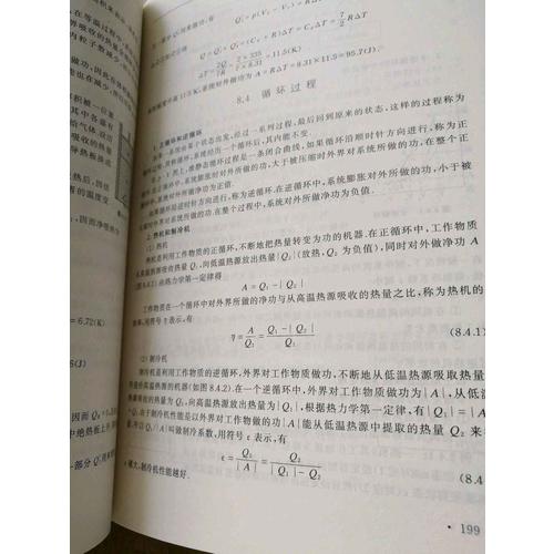 高中物理奧林匹克競賽標(biāo)準(zhǔn)教材
