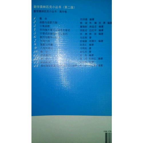 高中物理奧林匹克競賽標(biāo)準(zhǔn)教材