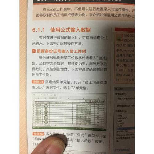 Word/Excel/PPT現代商務辦公從新手到高手