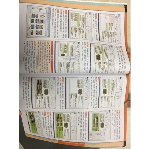 Word/Excel/PPT現代商務辦公從新手到高手