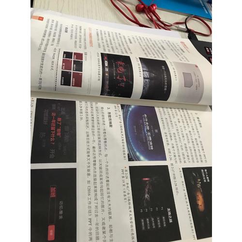 精進PPT·PPT設計思維、技術與實踐