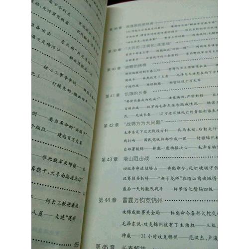 解放戰爭：決戰（共6冊）