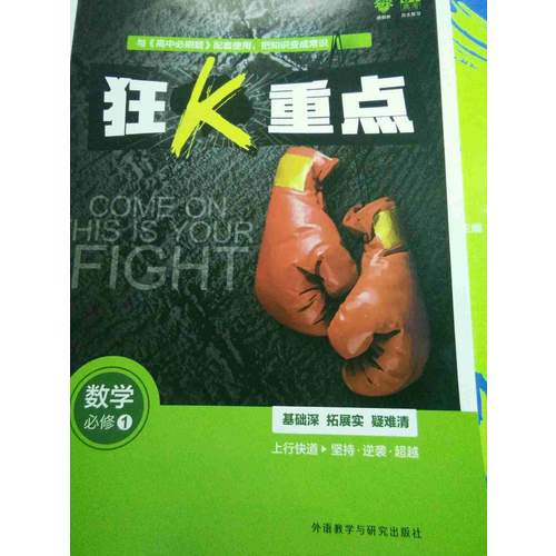  高中必刷題數學必修1課標版