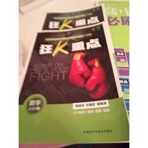 高中必刷題化學必修1課標版