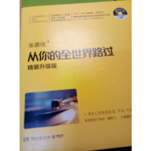 醫(yī)學(xué)免疫學(xué)(第3版/八年制/配增值)