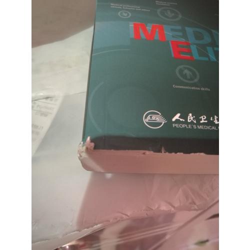 醫(yī)學(xué)免疫學(xué)(第3版/八年制/配增值)