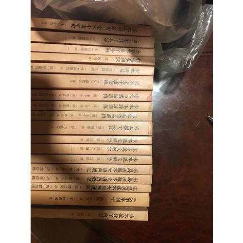 國(guó)學(xué)基本典籍叢刊：宋本抱樸子內(nèi)篇