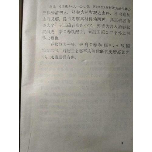 國(guó)學(xué)基本典籍叢刊：宋本抱樸子內(nèi)篇