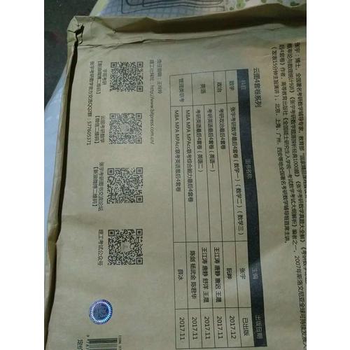 2018考研數(shù)學(xué)4套卷（數(shù)學(xué)一)