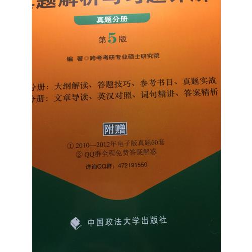 肖秀榮2018考研政治命題人精講精練