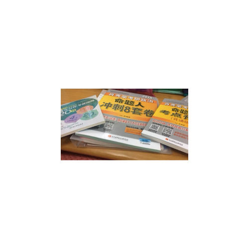 新東方 (2018)考研英語(yǔ)(二)高分寫作考前預(yù)測(cè)20篇