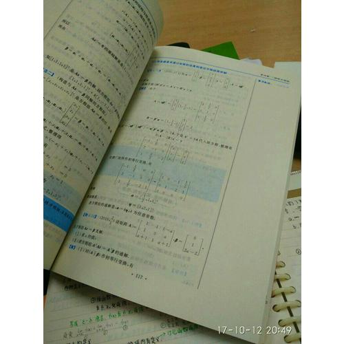 2018李永樂考研數(shù)學線性代數(shù)輔導講義