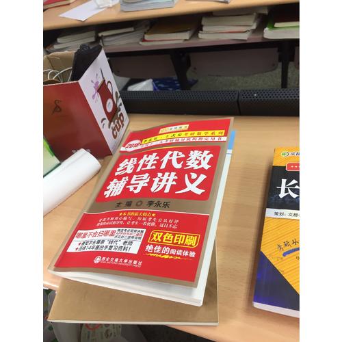 2018李永樂考研數(shù)學線性代數(shù)輔導講義