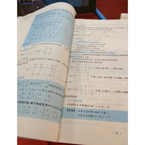 2018李永樂考研數(shù)學線性代數(shù)輔導講義
