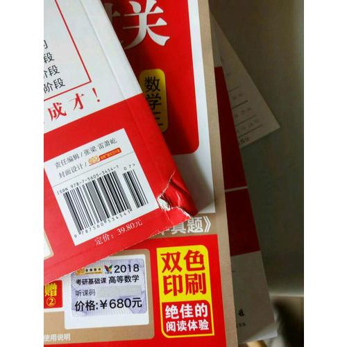 2018李永樂考研數(shù)學線性代數(shù)輔導講義
