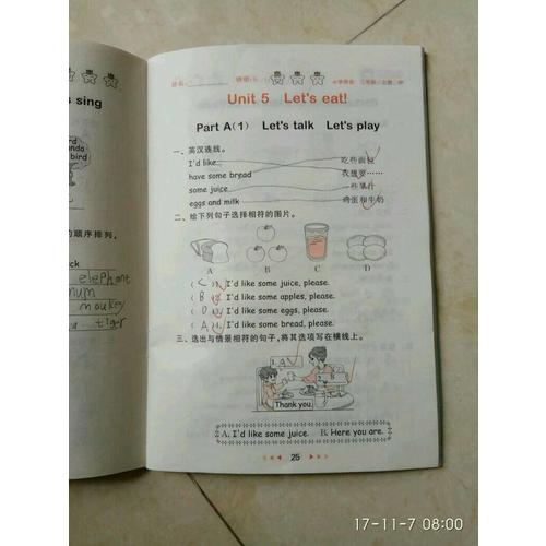 2017年秋 53隨堂測 小學英語 三年級上冊 RP（人教PEP版）