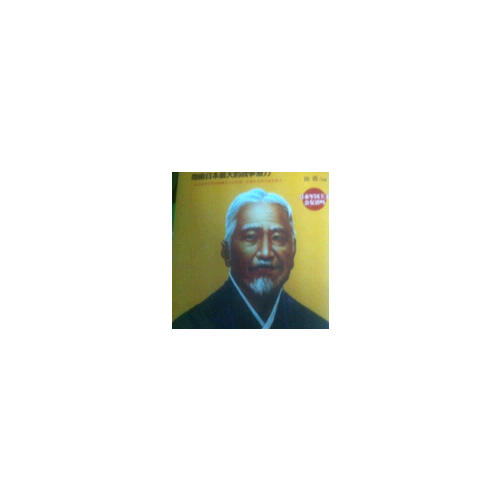 復(fù)活的日本財(cái)閥