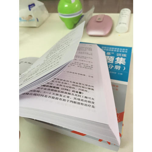 醫(yī)學(xué)臨床三基訓(xùn)練 護(hù)士分冊(cè)（全3冊(cè)）