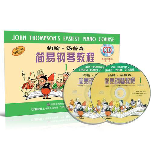 約翰.湯普森簡易鋼琴教程(1)（原版引進）