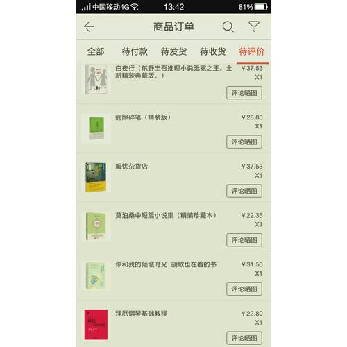 鋼琴基礎教程(作品101)