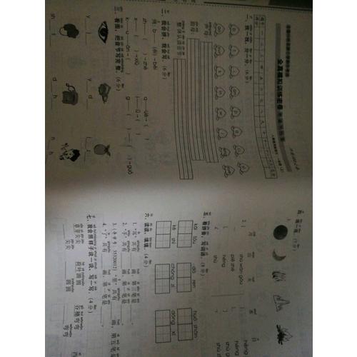 期末沖刺100分試卷一年級上冊套裝 北師數學+人教語文17秋