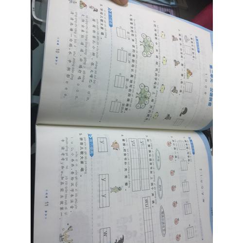 2017年秋 53隨堂測(cè) 小學(xué)語文 一年級(jí)上冊(cè)（人教版）