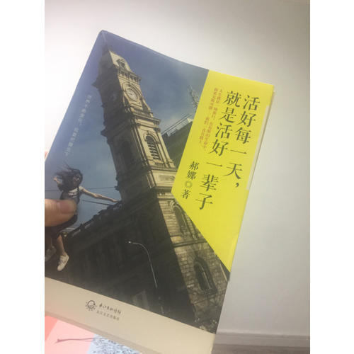 活好每24小時，就是活好一輩子