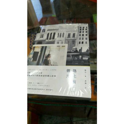 路上有微光：貓力亂步2