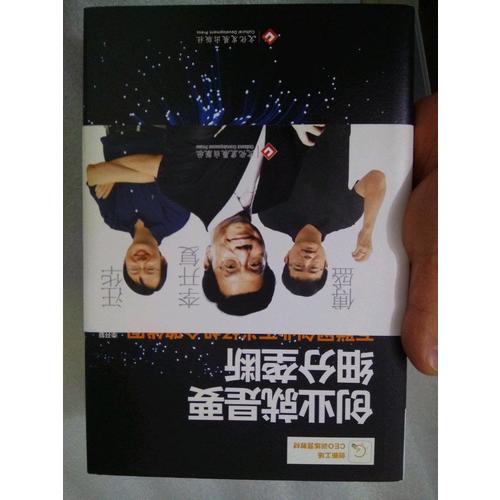 創(chuàng)業(yè)就是要細(xì)分壟斷