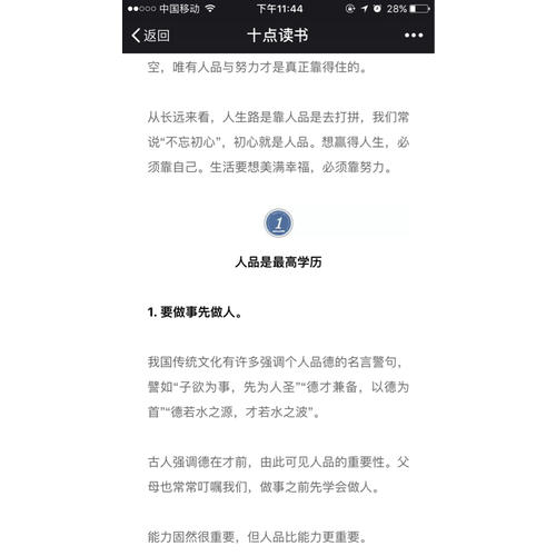 文化偉人代表作圖釋書系:國富論