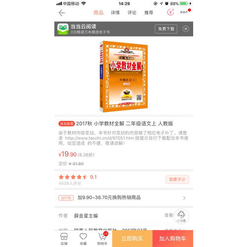 溝通的藝術