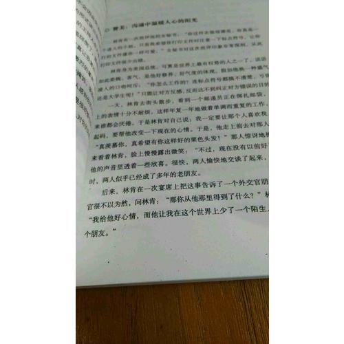 溝通的藝術