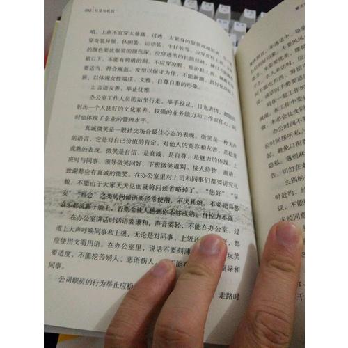 社交與禮儀：言談得體并正確處理各種人際關(guān)系
