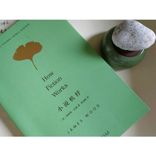 小說機杼