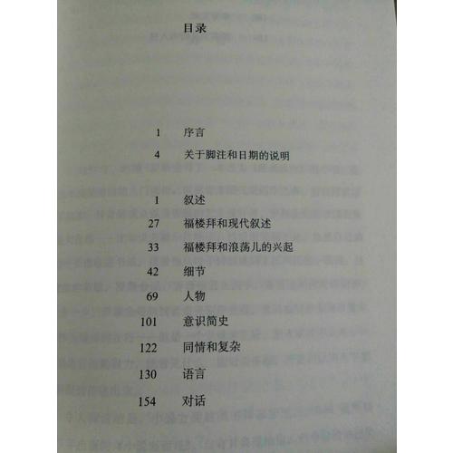 小說機杼