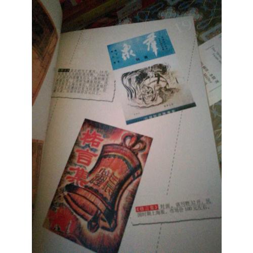 流動風景：香港文化的時代記認
