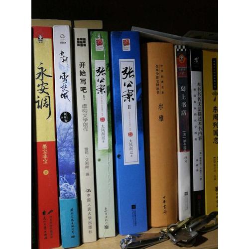 開始寫吧！虛構(gòu)文學(xué)創(chuàng)作